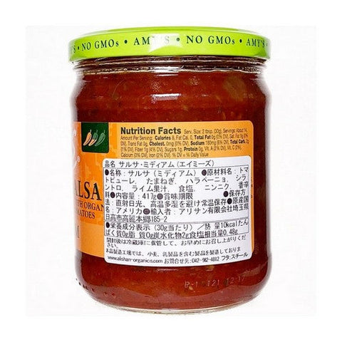 Amys, Organic Salsa Medium With Tomatoes, 14.7 Oz(Case Of 6) Amys